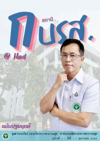 จุลสารออนไลน์ 