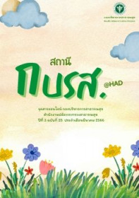 จุลสาร ฉ.27