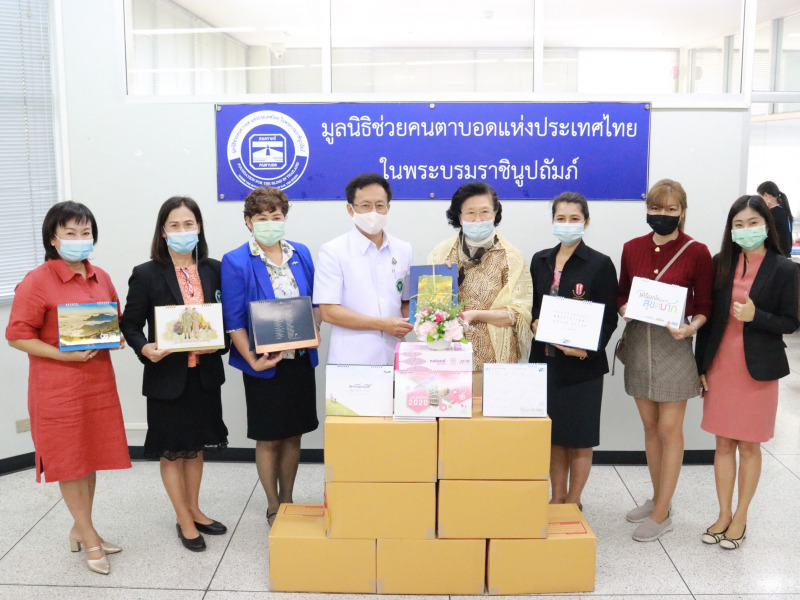 กิจกรรมจิตอาสาแบ่งปันน้ำใจ ส่งมอบปฏิทินตั้งโต๊ะ แก่มูลนิธิช่วยคนตาบอดแห่งประเทศไทยในพระบรมราชินูปถัมภ์