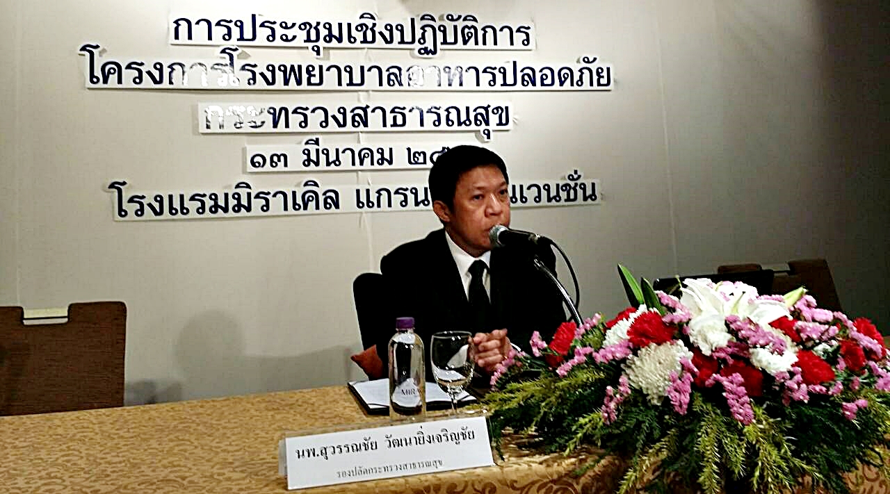 file นำเสนอ 