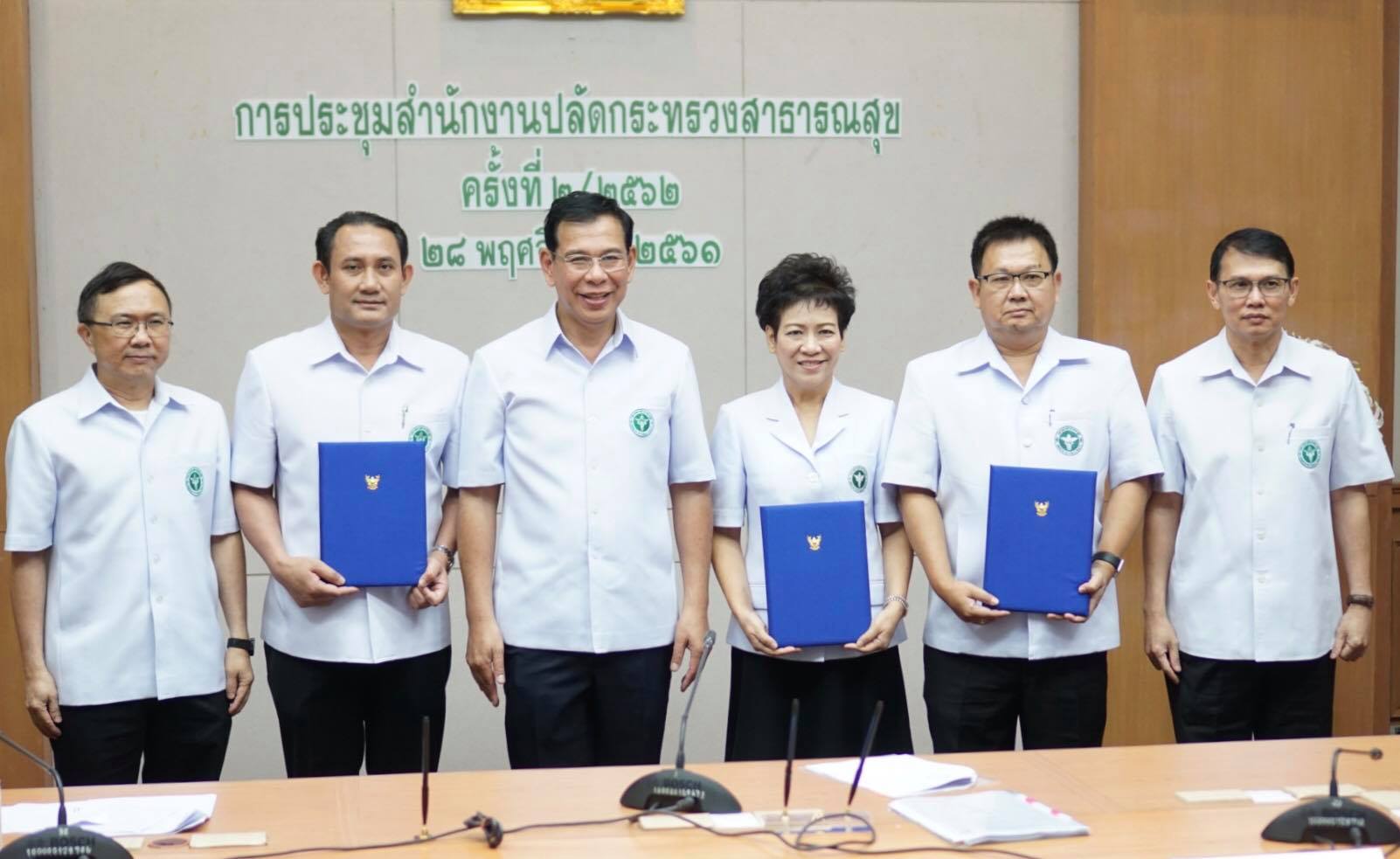 พิธีลงนามคํารับรองการปฏิบัติราชการ  “ Performance Agreement (PA) “  ของผู้บริหารสํานักงานปลัดกระทรวงสาธารณสุข ประจําปี งบประมาณ พ.ศ.2562