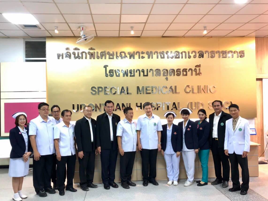 รมว.สาธารณสุข เปิด “คลินิกพิเศษเฉพาะทางนอกเวลาราชการ... Special Medical Clinic (SMC)” เป็นแห่งแรก ที่โรงพยาบาลอุดรธานี