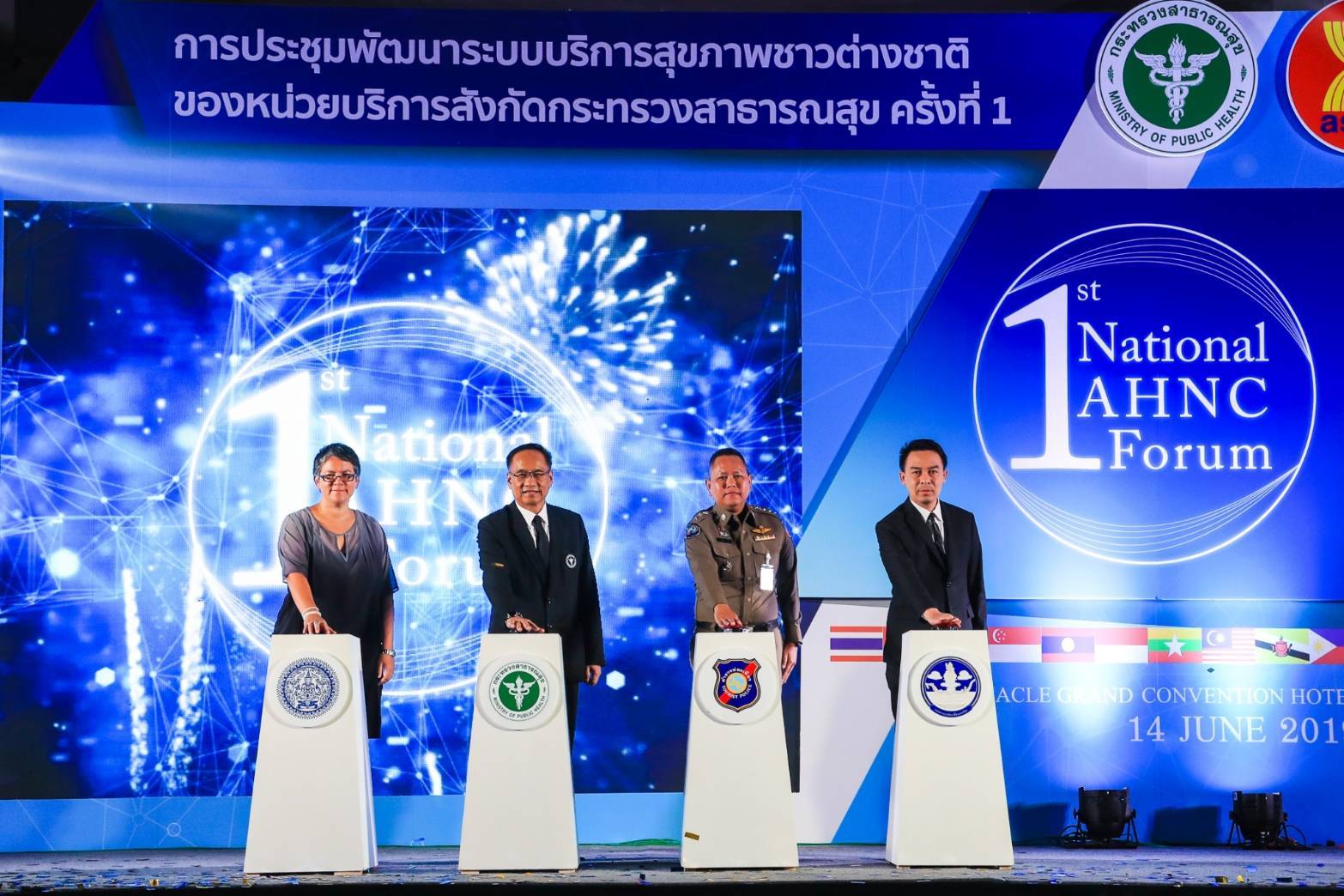 ขอเชิญประชุมเชิงปฏิบัติการพัฒนาระบบบริการสุขภาพชาวต่างชาติฯ( 1st National AHNC Forum )