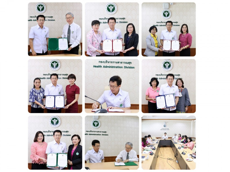 พิธีลงนามคำรับรองการปฏิบัติราชการ (Performance Agreement : PA)  ประจำปีงบประมาณ พ.ศ. 2564 ของกองบริหารการสาธารณสุข