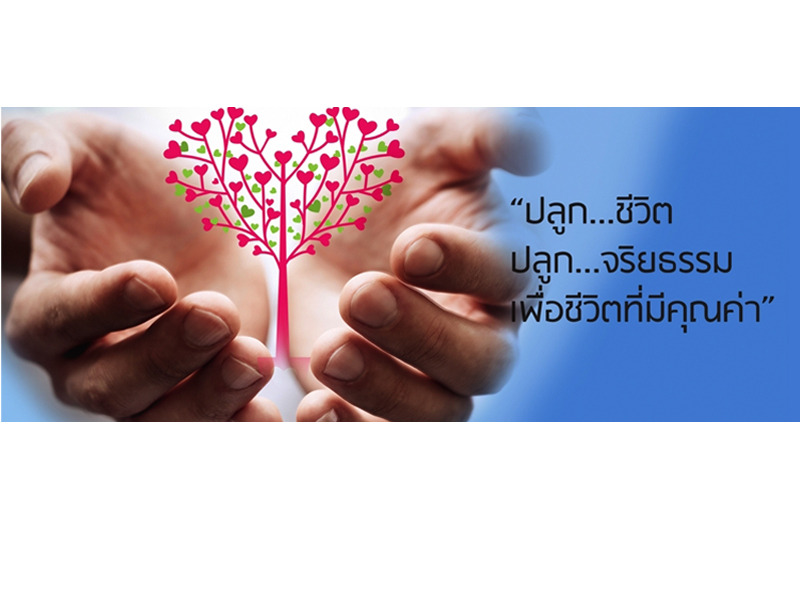 VDO เสริมสร้างจริยธรรมตามประมวลจริยธรรม